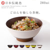 日本伝統色 塗分飯碗.|m2